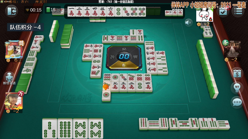 【欢乐麻将】靓旭的精彩时刻 20211204 00点场