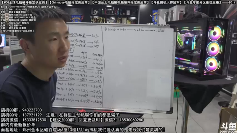 【2021-12-04 01点场】80it电脑网：郑州80it：双12电脑活动开启