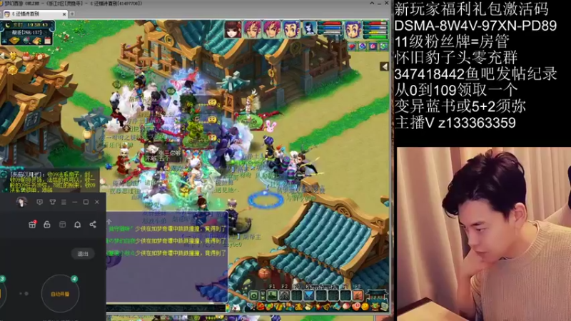 【2021-12-01 19点场】梦幻你波哥：0充杀迷宫了