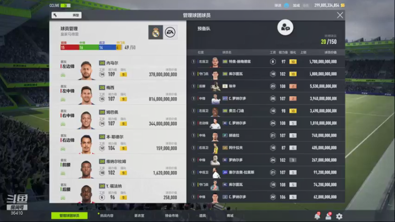 【2021-12-04 19点场】FIFAOnline4官方直播间：FeCHC俱乐部选拔赛第五天