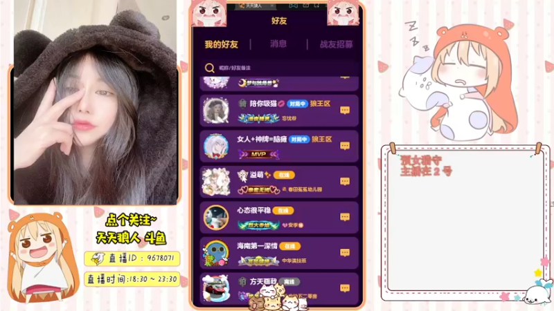 【2021-11-28 23点场】邪恶琪露诺：#天天狼人#邪恶琪露诺的直播间