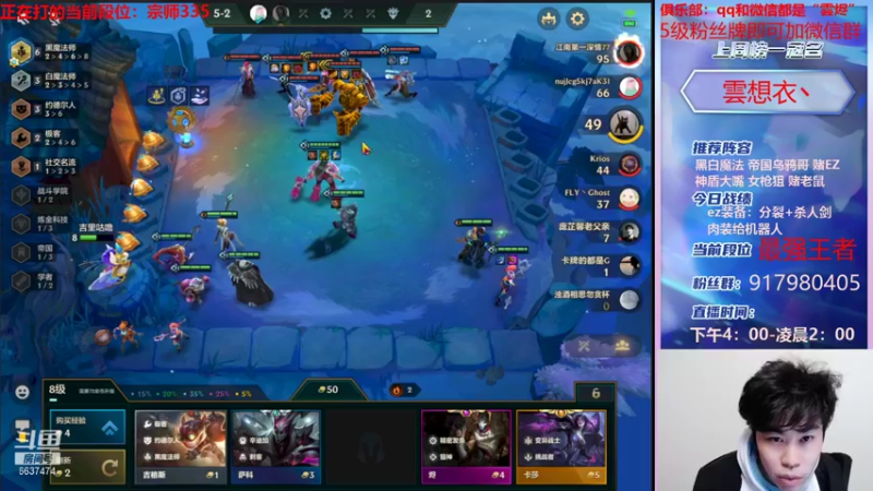 【2021-12-02 02点场】Xs雲烬：技术主播的百八十种阵容任你挑选