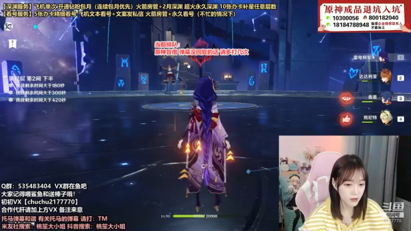 【2021-12-03 21点场】初初大小姐：【超会打深渊的女主播排队辣】