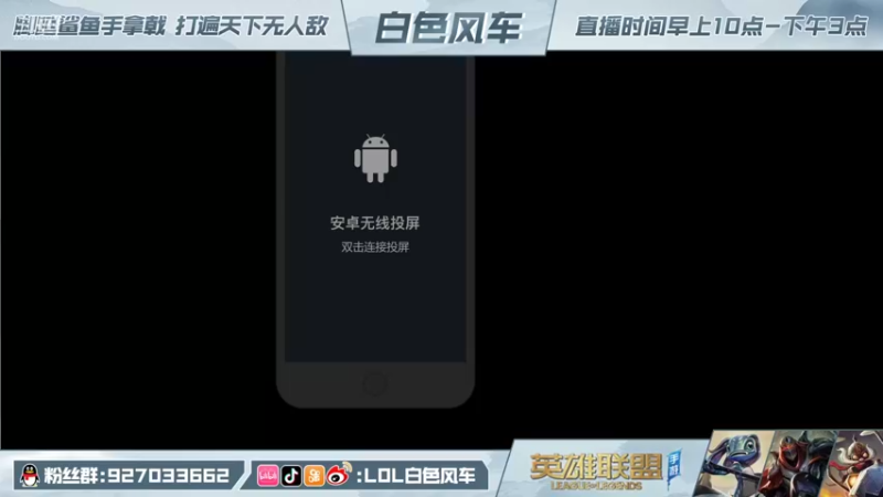 【2021-12-04 09点场】白色风车丶丶丶丶：王者800点9000分小鱼人，带粉1V5
