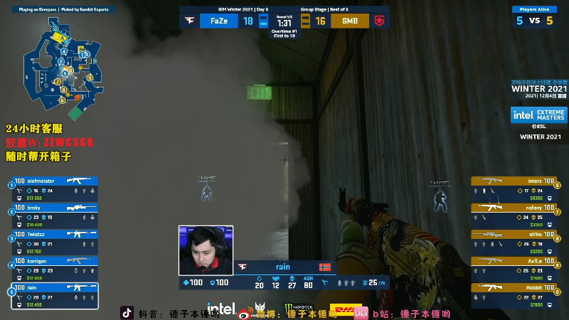 【CS:GO】CSGO解说伟伟的精彩时刻 20211204 23点场