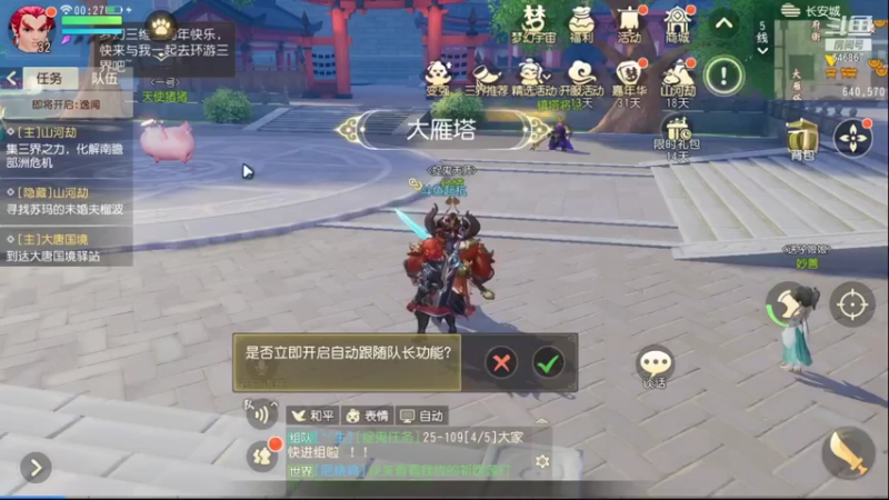 【2021-12-04 00点场】起杭：梦幻三维版求关注！感谢