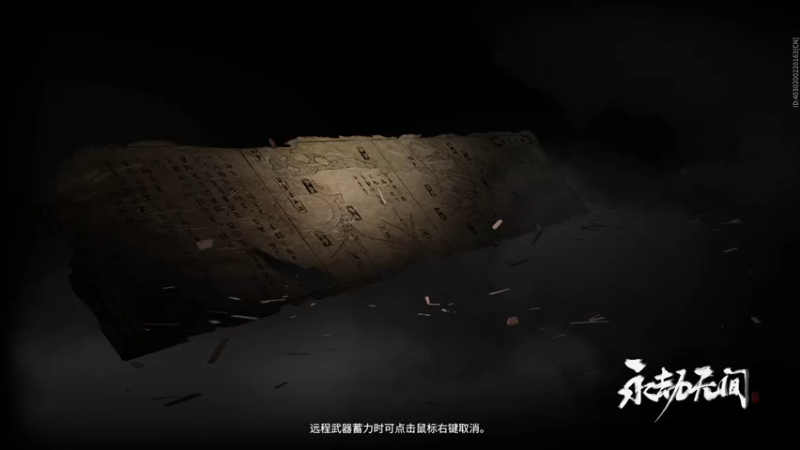 【2021-12-04 16点场】枫桥月夜i：永劫在世修罗
