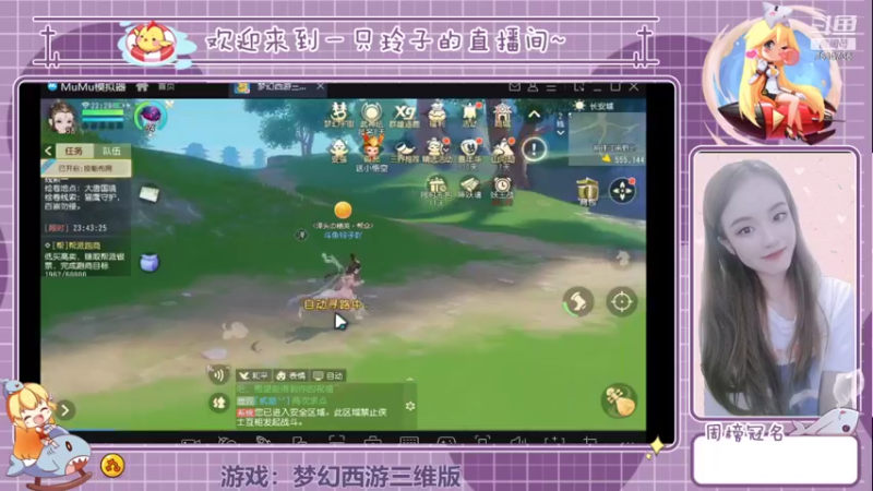 【2021-12-04 22点场】铃子是玲子吖：游戏：梦幻西游三维版