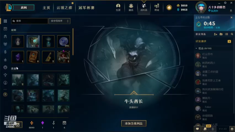 【2021-12-04 15点场】第一神牛丶久久大魔王：戒网石头人 230090