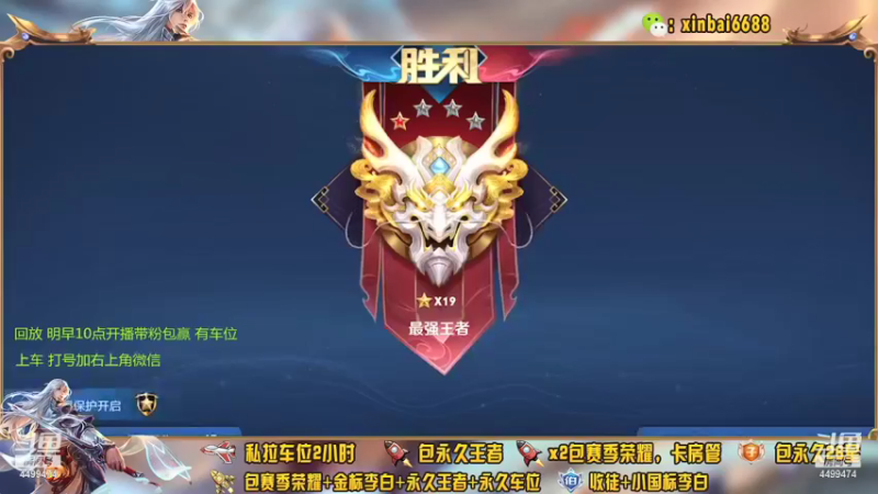 【2021-12-04 03点场】电竞信白丶：国服李白带粉包赢 有车位