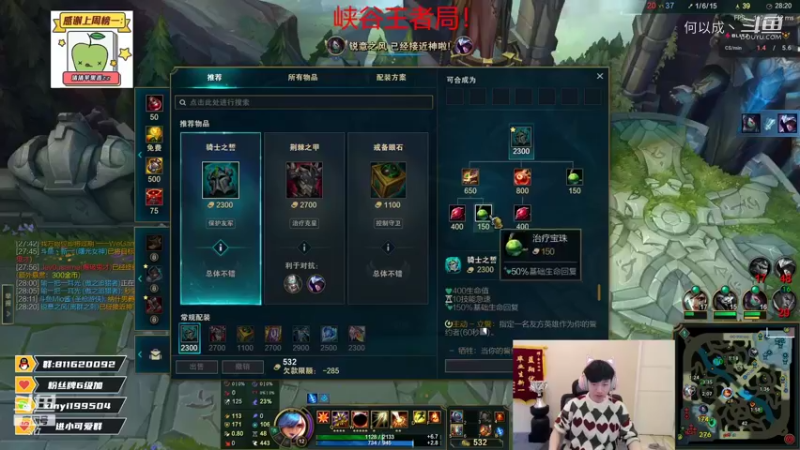 【英雄联盟】Xinyi新一(49)