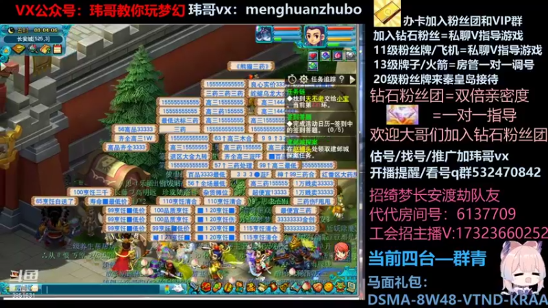 【2021-12-02 08点场】玮哥爱梦幻：绮梦五门70天-抓大力-送攻略