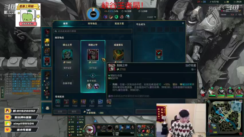 【英雄联盟】Xinyi新一(50)