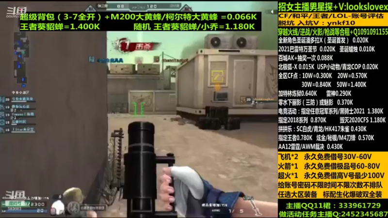 【2021-12-04 17点场】太原庞臭臭：新角色麻雀/借号/CF点秒到