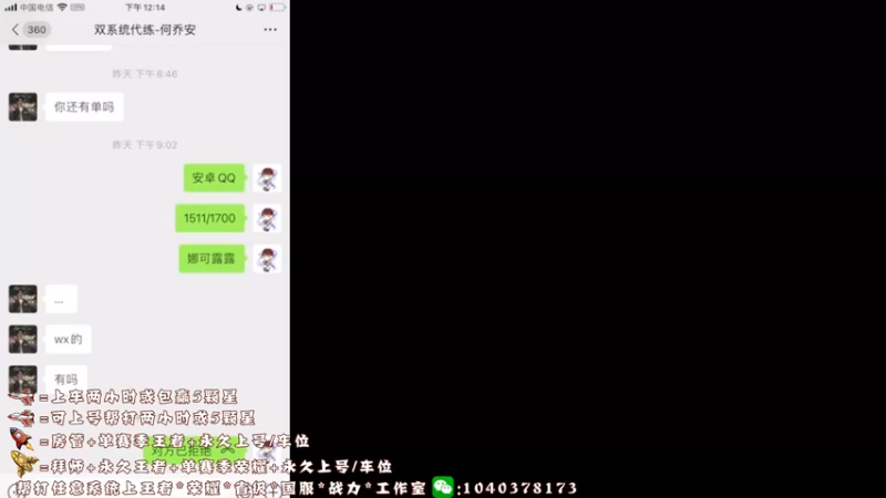 【2021-12-04 12点场】天涯yy丶：四国服打野 可上号帮打 效率