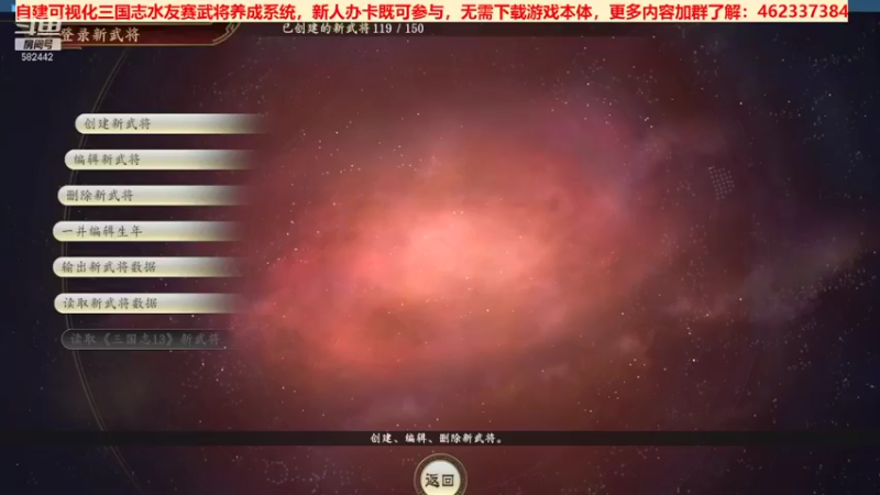 三国群英会势力赛 第二天01