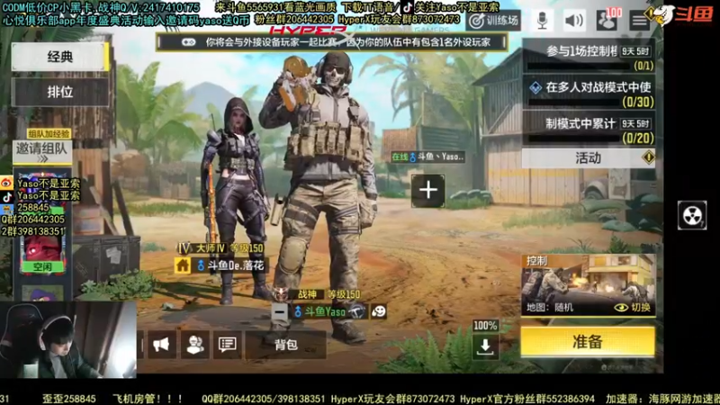 【2021-12-03 18点场】Yaso不是亚索：【Yaso】上海川沙一鸽排位教学