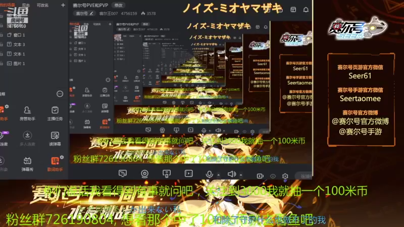 【2021-12-03 12点场】赛尔王007：赛尔号PVE和PVP