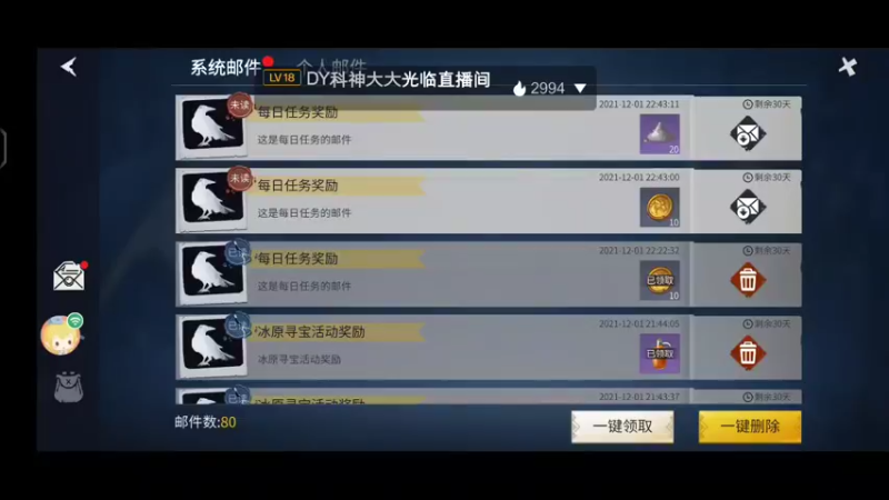 【2021-12-01 22点场】时光导师吖：梦幻西游三维冲冲冲