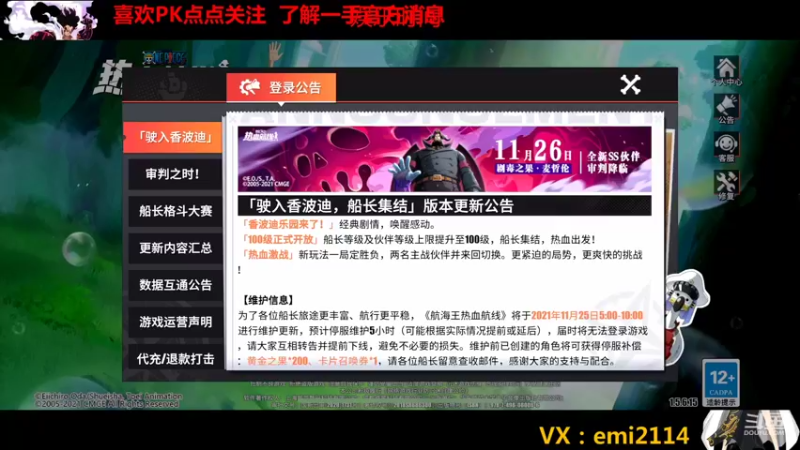 【2021-12-03 17点场】不是老年人：航海王基德麦哲伦真好玩