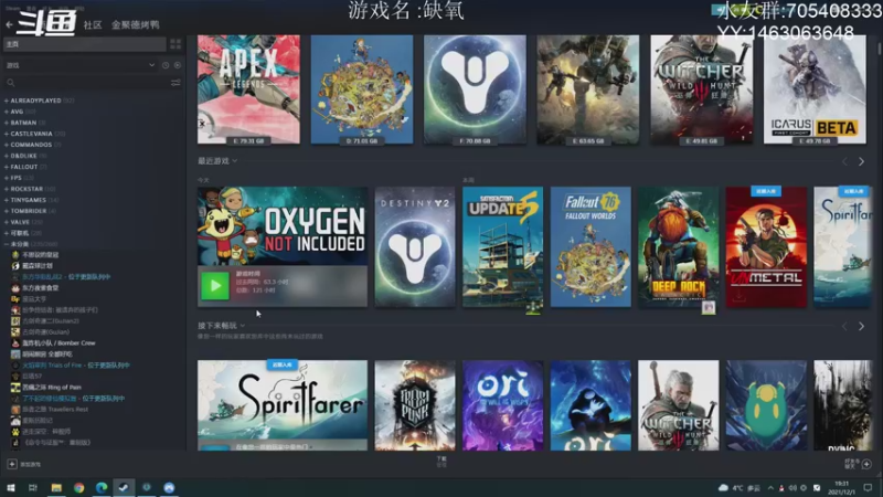 【2021-12-01 19点场】金聚德烤鸭：开心游戏每一天!