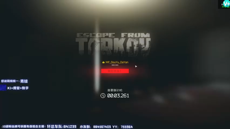 【2021-12-03 22点场】H7丷大岩：逃离塔科夫第一厨王！