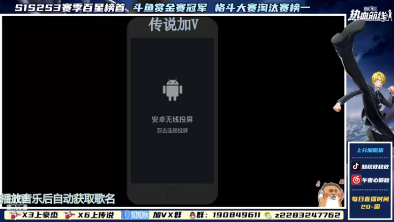 【2021-12-03 13点场】知秋秋秋秋丶：航海王直播狂欢 9831867