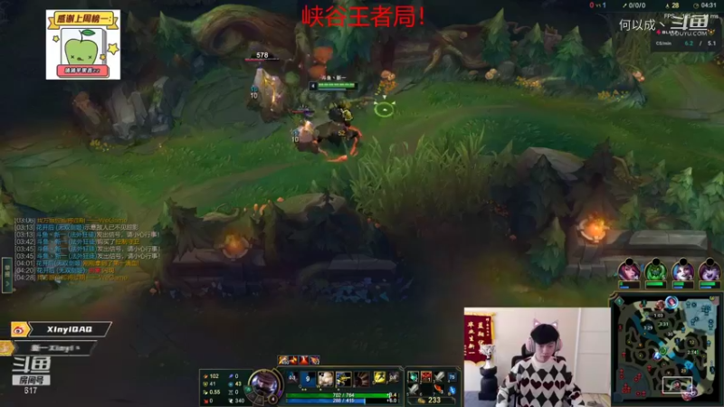 【英雄联盟】Xinyi新一(4)