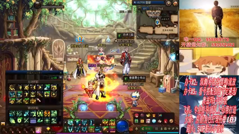 【2021-12-03 16点场】DNF丶心软：在线看号遴选！回归打造！团本深渊！！