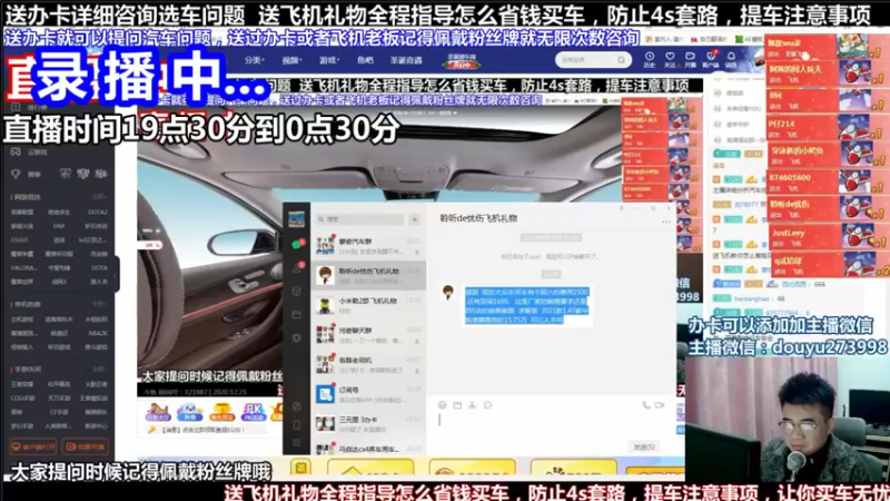 【2021-12-04 07点场】蒙奇你你你：斗鱼专业汽车主播  蒙奇聊车