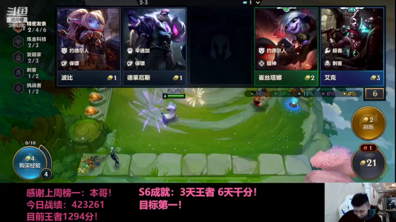 【2021-12-03 22点场】NB丶条皮兄弟：小皮：双城1203开冲！