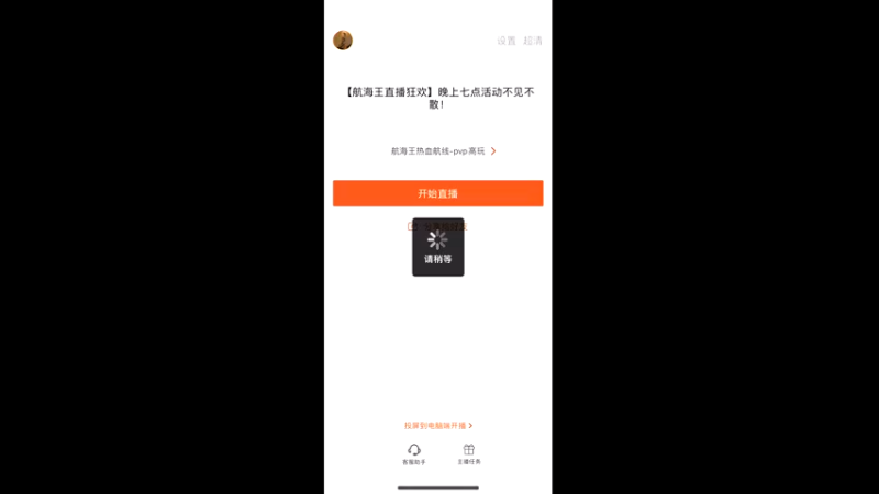 【2021-12-03 14点场】丿独白丿丿：【航海王直播狂欢】晚上七点活动不见不散！