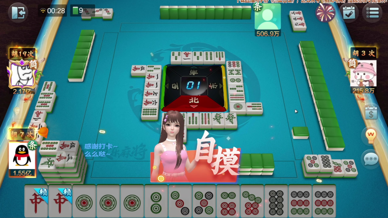 【欢乐麻将】靓旭的精彩时刻 20211204 08点场