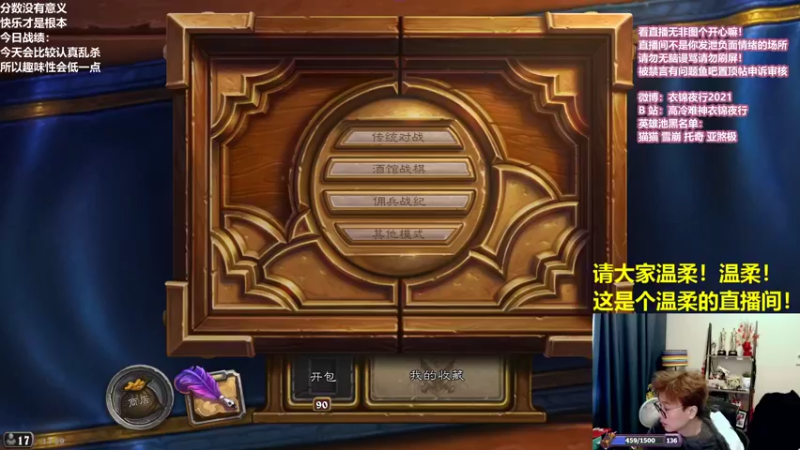 【2021-12-04 11点场】衣锦夜行：小号两天一万day2