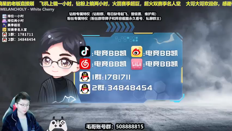 【2021-12-04 11点场】电竞BB凯丶：顶级教学，飞机上镜，冲冲冲