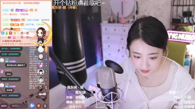 【2021-12-04 01点场】杨一歌：杨一歌：唱歌小神仙~11258