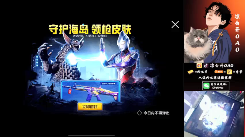 【2021-12-04 00点场】凉白开OAO：【双logo匹路人上战神】