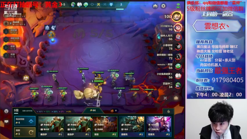 【2021-12-01 18点场】Xs雲烬：技术主播的百八十种阵容任你挑选