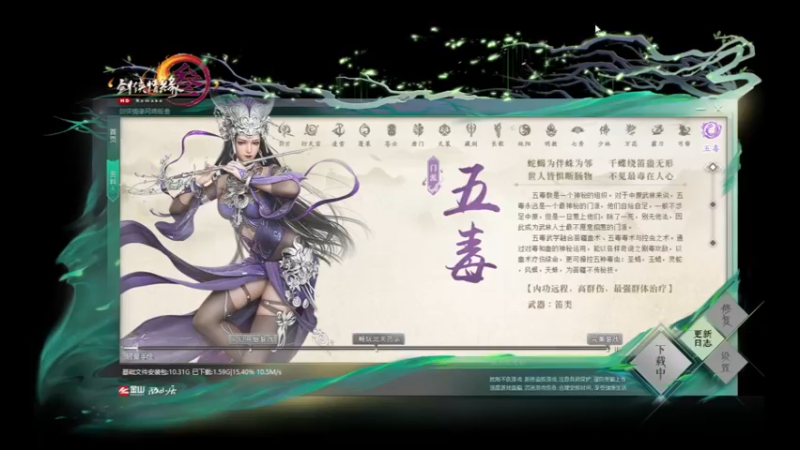 剑网3入门攻略2