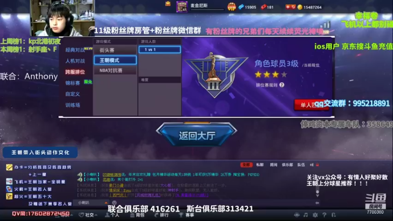 【2021-12-03 18点场】王泽川呐：2k1王朝高分段排位！