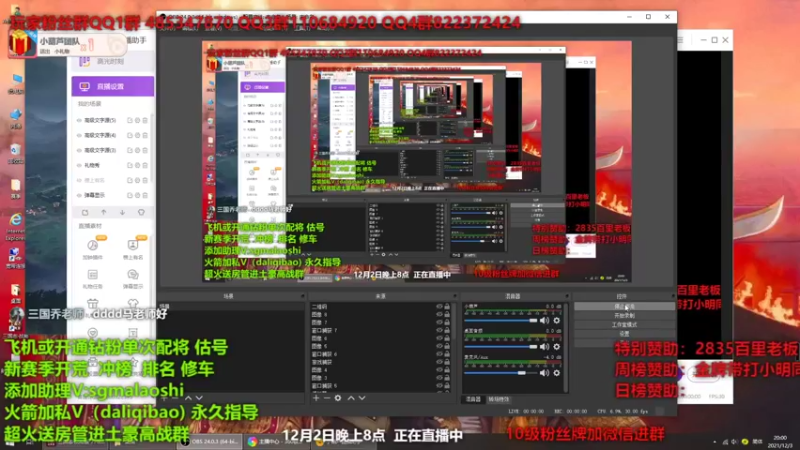 【2021-12-03 20点场】三国马老师：每晚8点准时直播 1381525