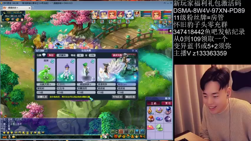 【2021-12-03 20点场】梦幻你波哥：暴力天阵华山三攻