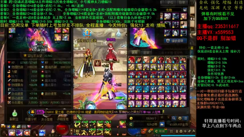 【2021-12-03 23点场】主播轩辕：金秋打造毕业最后一星期