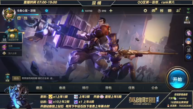 【2021-12-04 06点场】心星丶深情：冲冲冲！Q区王者800点单排冲1000