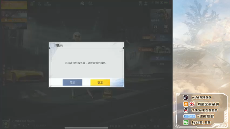 【2021-12-03 10点场】艺帝帝：快乐匹配小姐姐