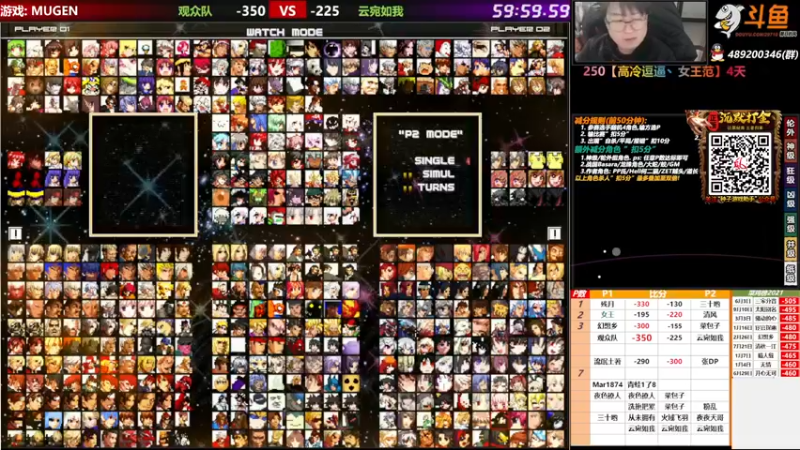 【2021-12-03 20点场】那日的风：【MUGEN】给你点颜色看看