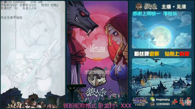 【2021-12-03 13点场】见清king：娱乐局上车滴滴~~~~