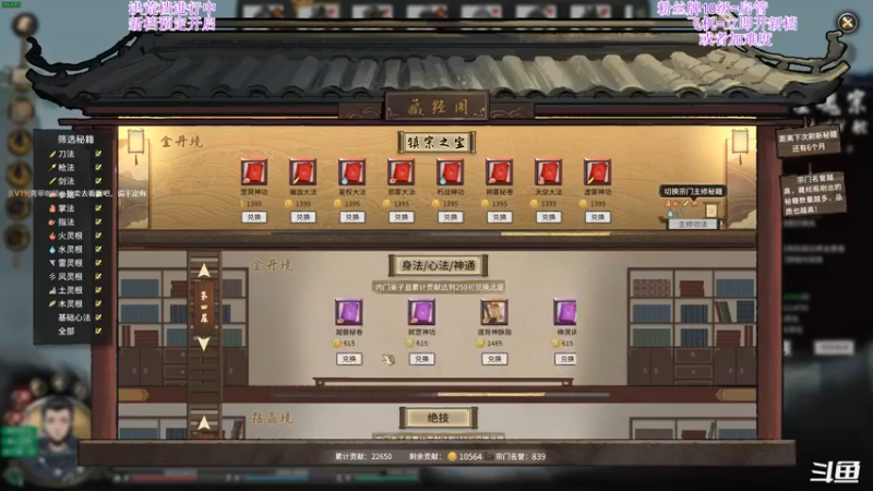 【2021-12-04 04点场】主播老面：鬼谷八荒，我又来了