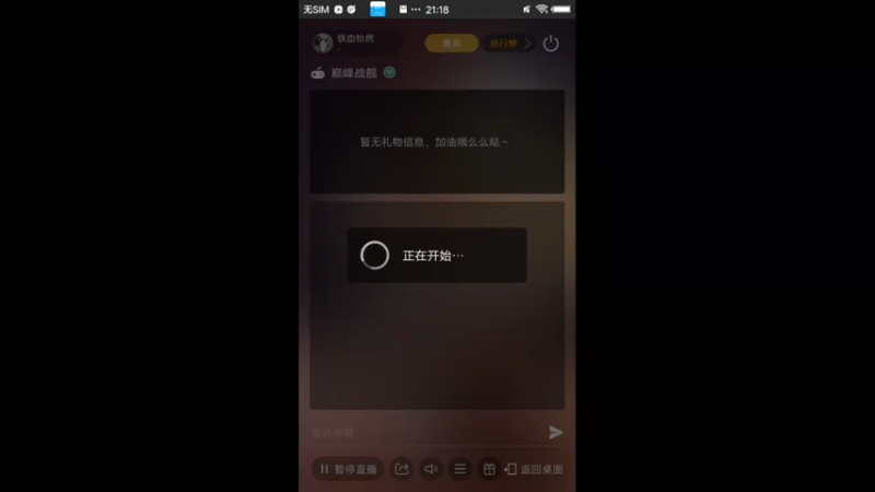 【2021-12-03 21点场】铁血怡然：铁血怡然 打炮啦！