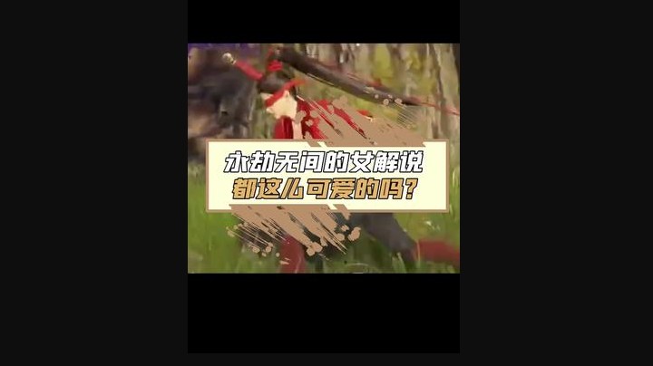 永劫新菜：暗域鳗鱼。回头请她做一道来尝尝
